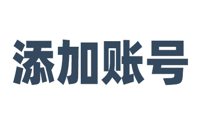 PanTools 添加网盘账号:浏览器抓包获取