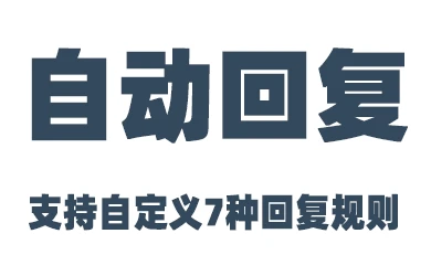 PanTools 自动回复&监视转存功能演示教程，支持7种规则